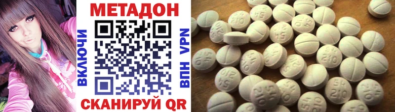 купить закладку  Избербаш  darknet какой сайт  МЕТАДОН methadone 